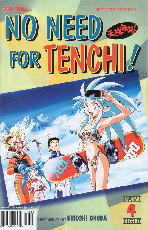 No Need for Tenchi